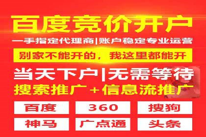 案例分享：如何快速通过百度推广开户审核